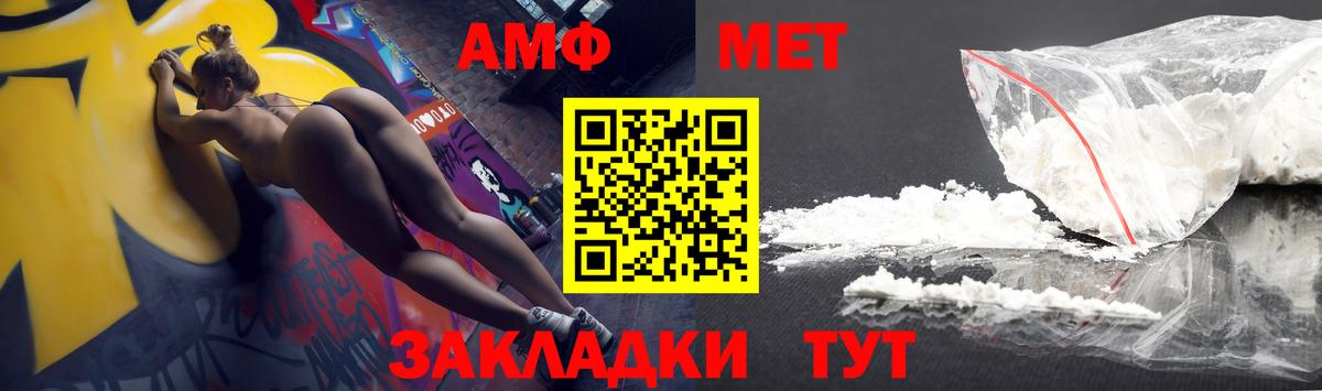 АМФЕТАМИН  Вход с VPN  Ревда  Amphetamine Premium 