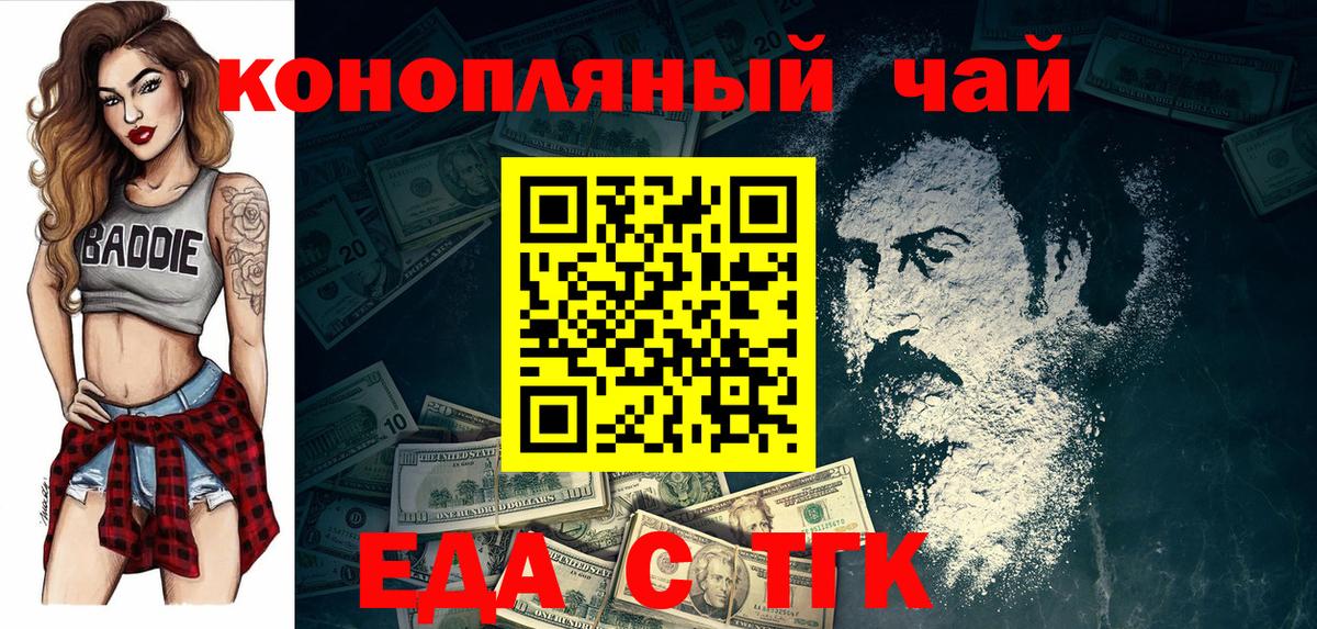 Ревда  Canna-Cookies конопля  Вход с VPN 
