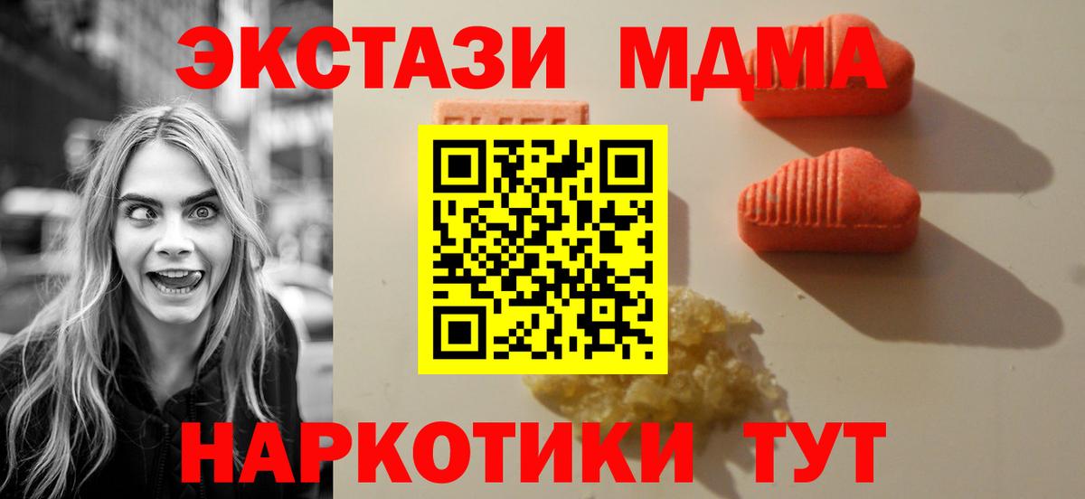 Ecstasy Дубай  Ecstasy  blacksprut сайт  Экстази 300 mg  Вход с VPN  Ревда  где можно купить наркотик 