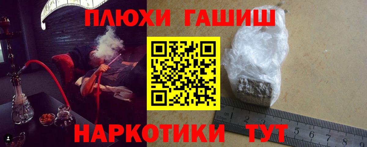 ГАШ ice o lator Ревда