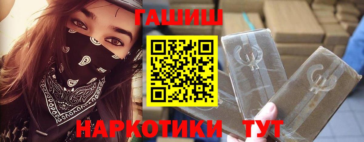 Ревда  ГАШИШ VHQ  Вход с VPN  ГАШ hashish 