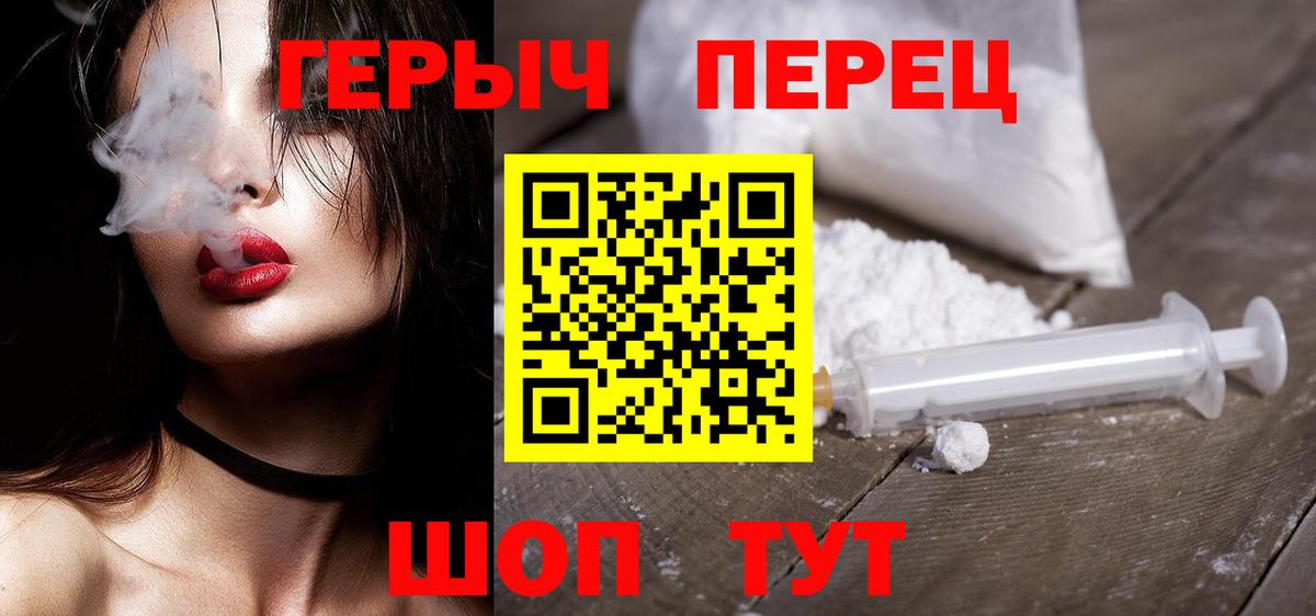 Героин VHQ Ревда