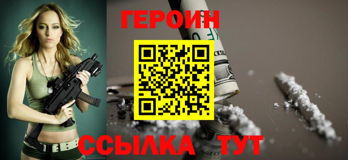 Ревда  Героин Heroin  ГЕРОИН  Вход с VPN 