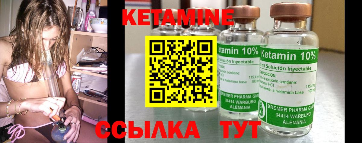 Ревда  КЕТАМИН ketamine  Вход с VPN 