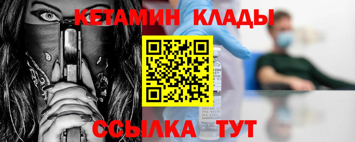 КЕТАМИН VHQ Ревда