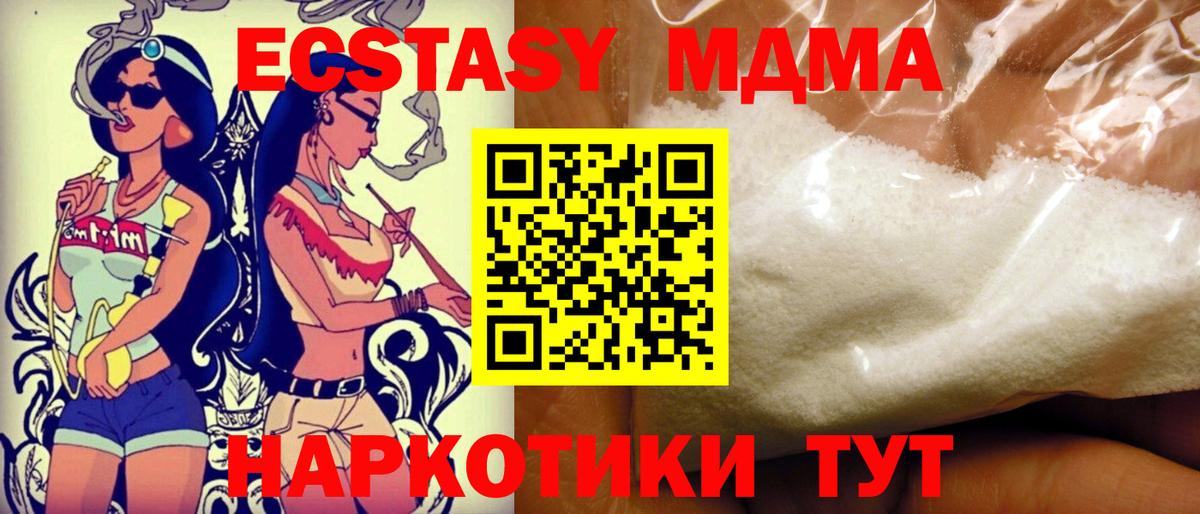 МДМА  MDMA молли  Вход с VPN  MDMA Molly  Ревда 