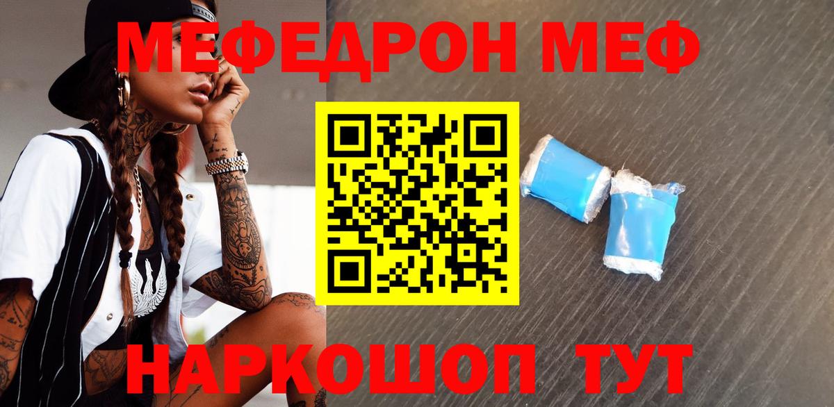 Ревда  Меф mephedrone  Меф mephedrone  Вход с VPN 