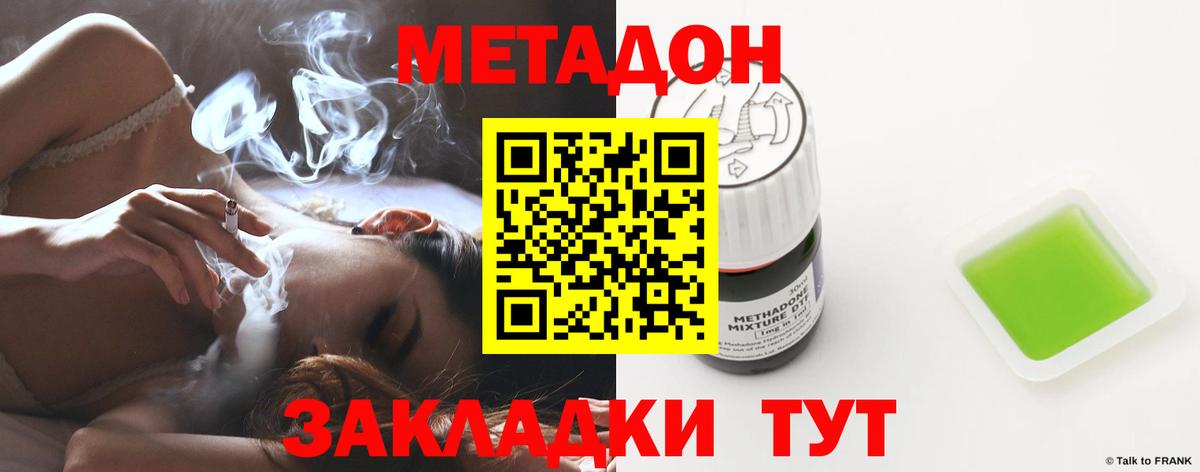 МЕТАДОН мёд Ревда