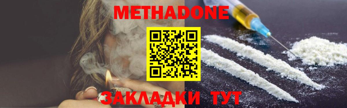 Метадон белоснежный  Вход с VPN  мега как зайти  Метадон VHQ  Ревда 