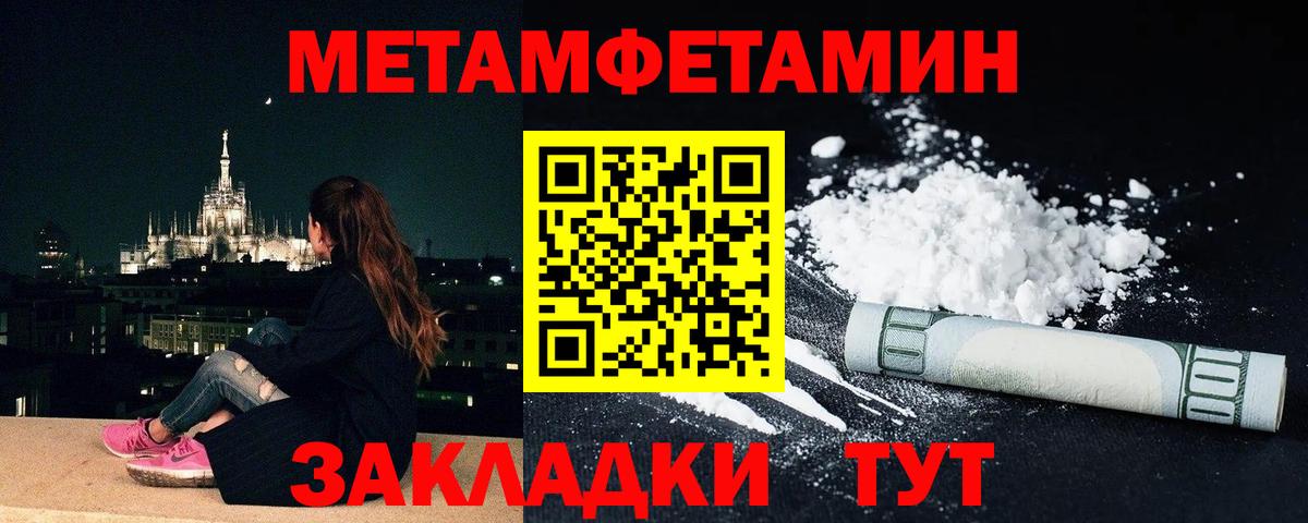 МЕТАМФЕТАМИН винт Ревда
