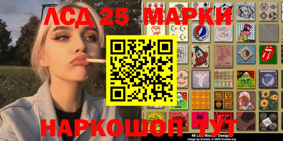 Марки 25I-NBOMe 1500мкг  Вход с VPN  Ревда 