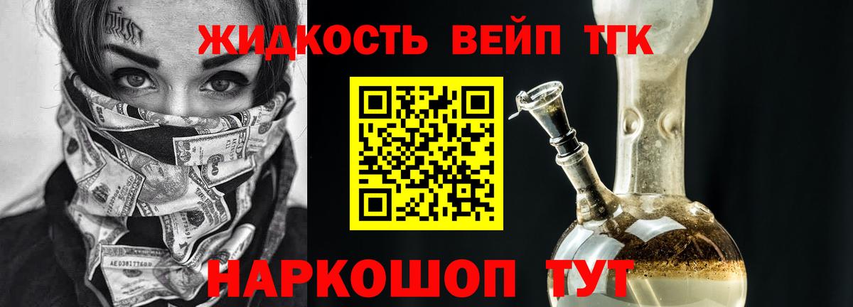 Дистиллят ТГК Wax  Вход с VPN  Ревда  Дистиллят ТГК гашишное масло 